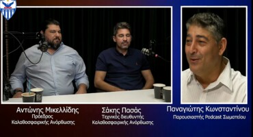 pebto-epeisodio-tou-podcast-tou-syllogou-me-kalesmenous-ton-epikefali-kai-ton-techniko-diefthynti-tou-tmimatos-kalathosfairas