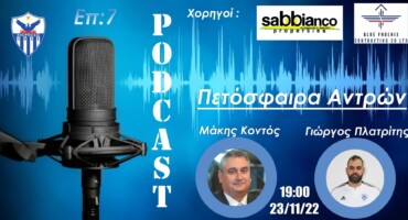 ston-aera-to-7o-epeisodio-podcast-tou-syllogou