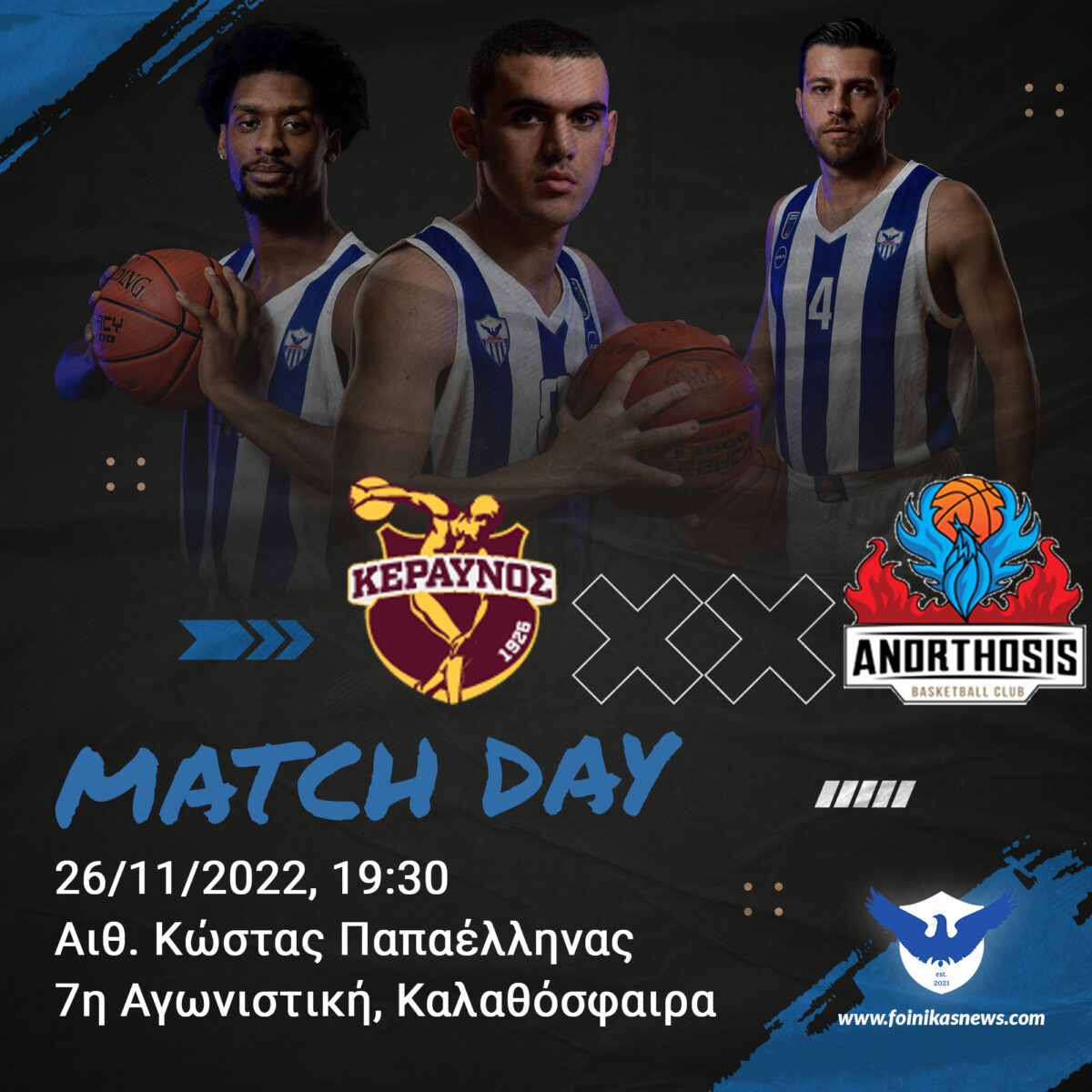 ektos-edras-paichnidi-gia-tin-andriki-mas-omada-me-antipalo-ton-keravno