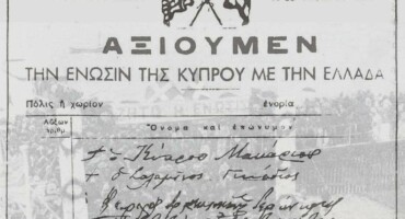 pan-sy-fi-ellines-kyprioi-dietranosan-me-ethniki-exarsi-alla-kai-politiki-orimotita-ton-enotiko-potho
