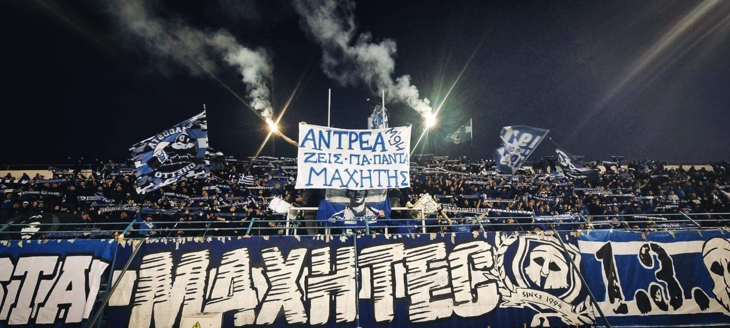 den-xechnoun-pote-ton-antrea