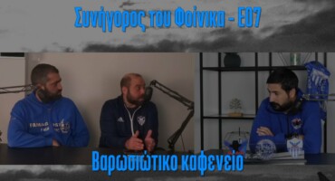 epanilthe-meta-apo-kairo-to-podcast-tou-synigorou