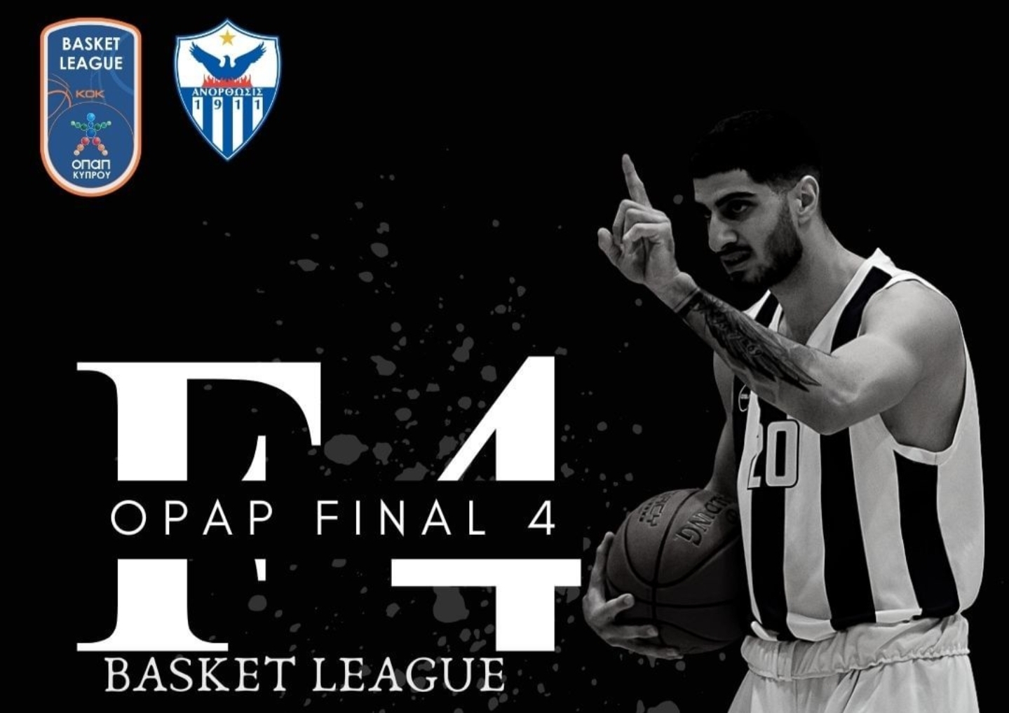 allazoun-oi-imeres-tou-final-4-gia-to-kypello-tis-kalathosfairas