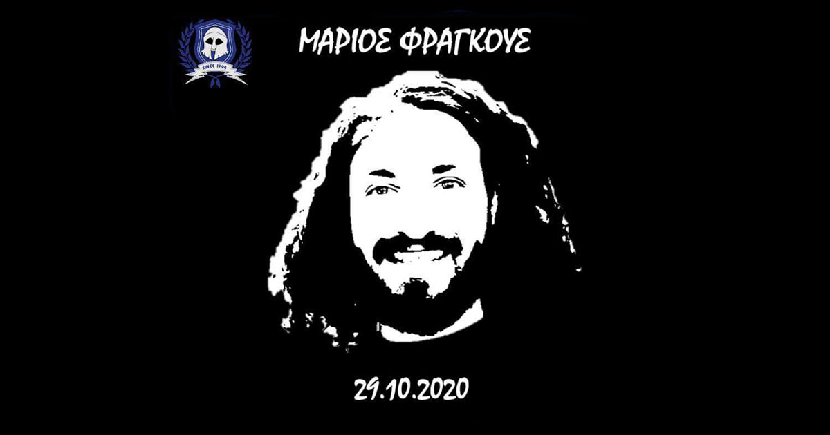 avrio-i-aimodosia-eis-mnimin-tou-mariou-fragkous