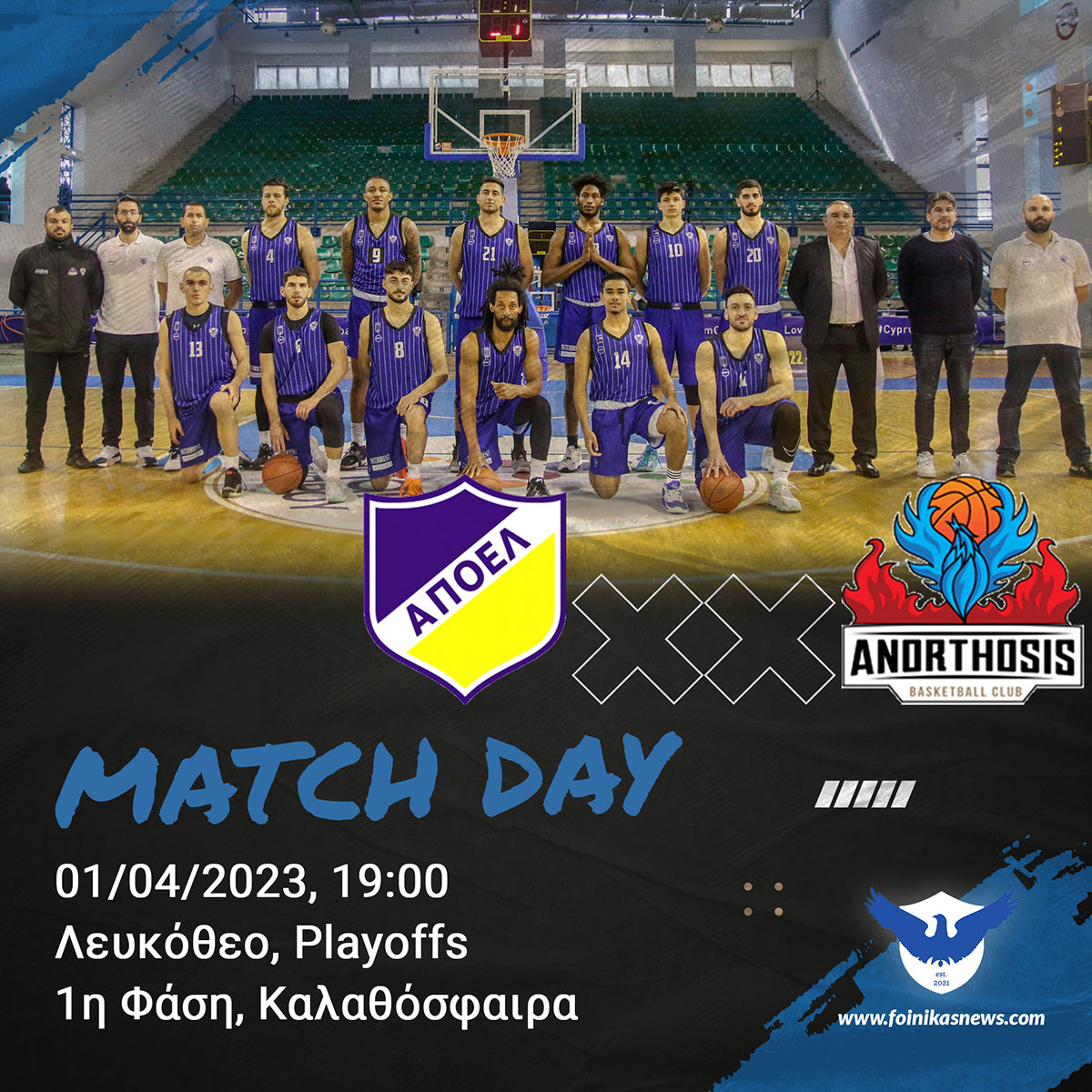 xekinane-ta-playoffs-tou-protathlimatos-kalathosfairas