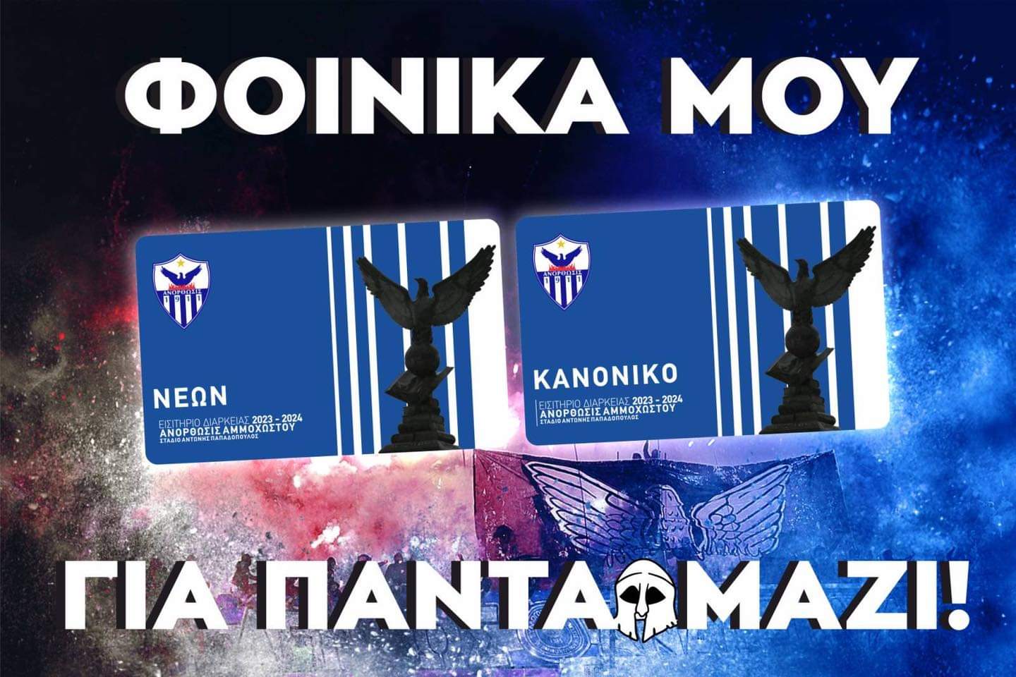 pronomiakes-times-stin-notia-gia-tous-machites