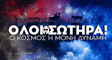 pan-sy-fi-poreies-apoles-tis-poleis-tha-katalixoun-sti-idi-galanolefki-sotira