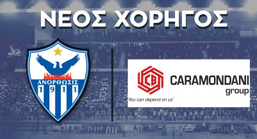 neos-chorigos-o-omilos-caramondani