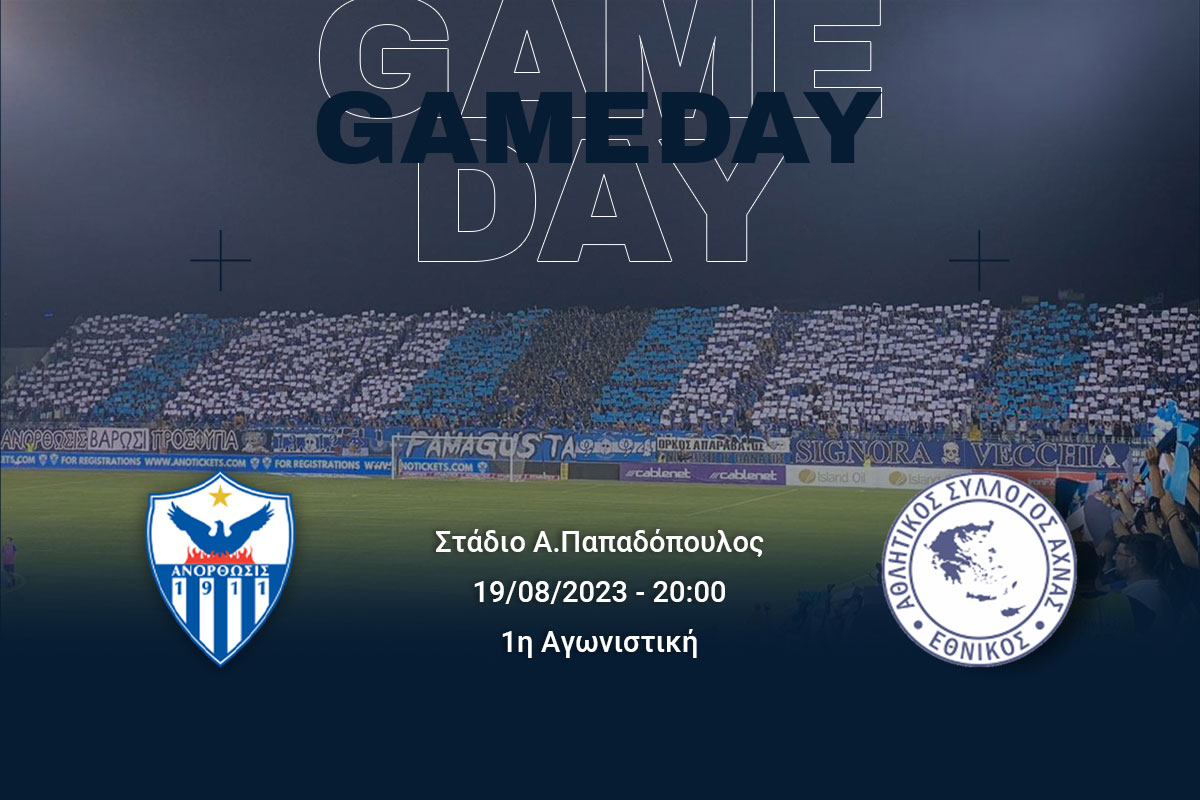 xekinaei-simera-kai-episima-i-nea-podosfairiki-sezon-2023-24-gia-tin-anorthosi