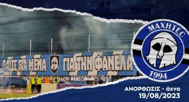 vinteo-oi-machites-apo-tin-kerkida