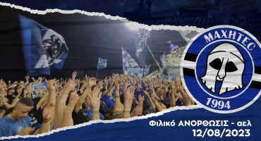 vinteo-apo-tous-machitec-apo-to-filiko