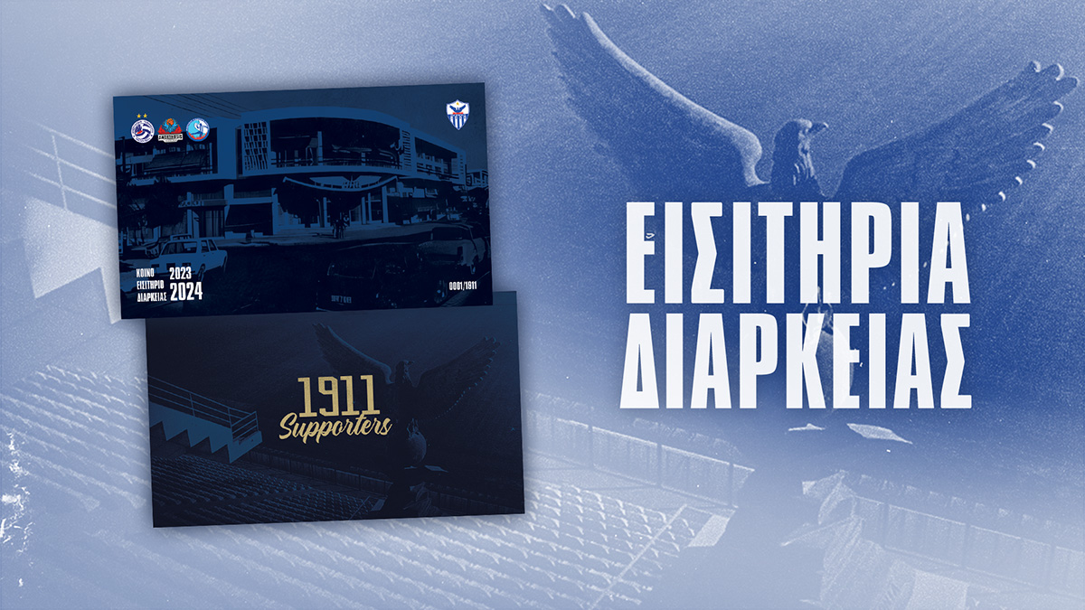 oloklirothike-o-diagonismos-gia-ta-diarkeias-tou-syllogou-aftoi-kerdisan