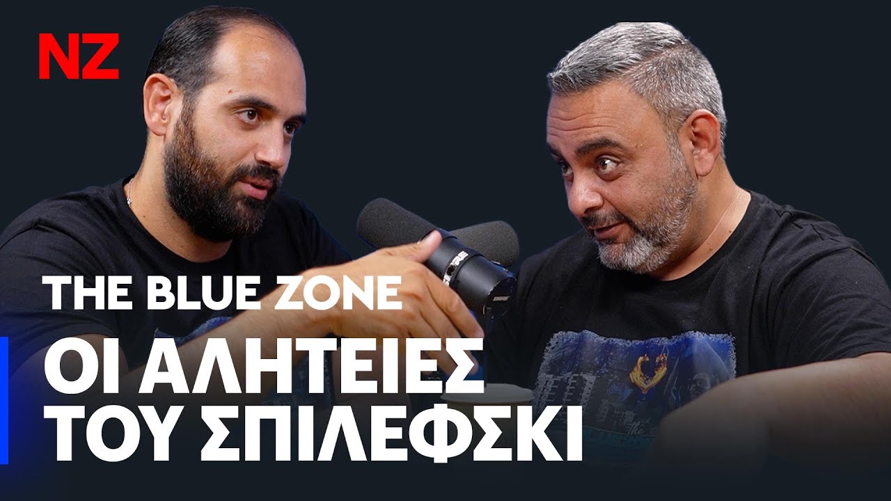 the-blue-zone-podcast-epeisodio-42