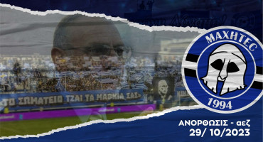 to-vinteo-ton-machiton-apo-to-paichnidi-me-tin-aez