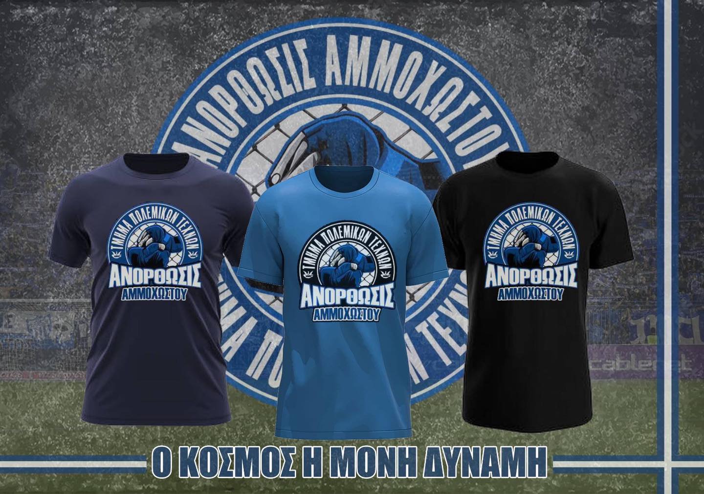 stin-boutik-tou-antonis-papadopoulos-proionta-tou-tmimatos-polemikon-technon