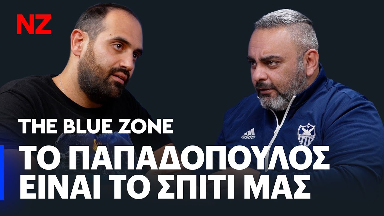 tbzp-to-papadopoulos-einai-to-spiti-mas