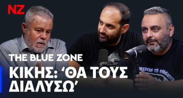 me-ton-christaki-pitta-to-45o-epeisodio-tou-the-blue-zone