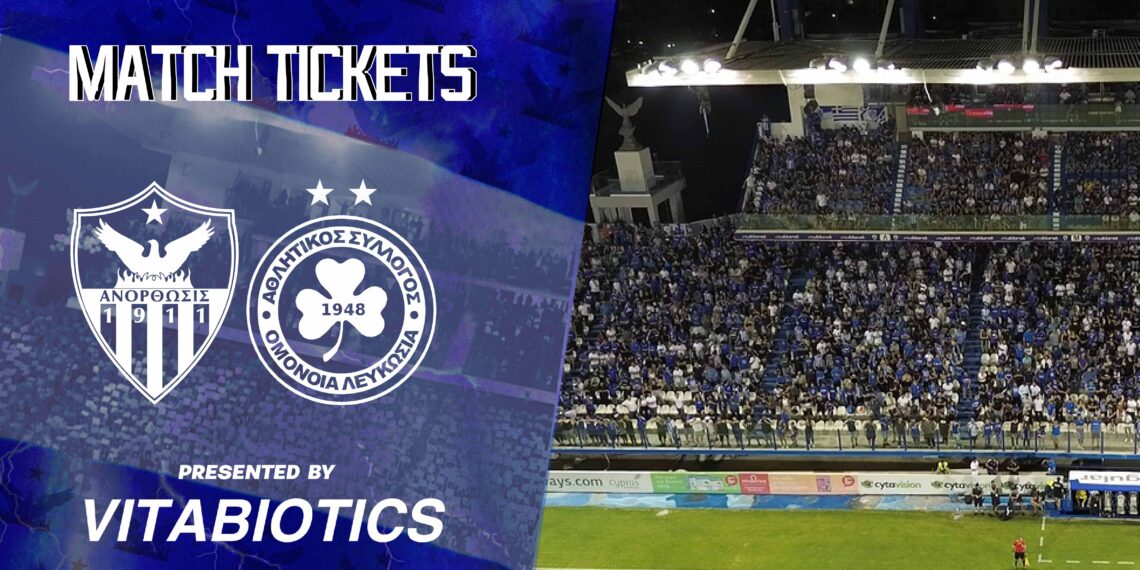 sti-diathesi-tou-kosmou-ta-eisitiria-me-omonoia