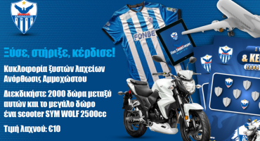 xyse-stirixe-kerdise