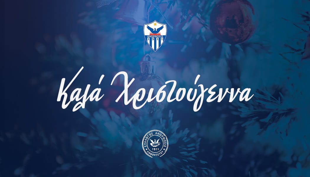 efches-apo-ton-syllogo-anorthosis-ammochostou