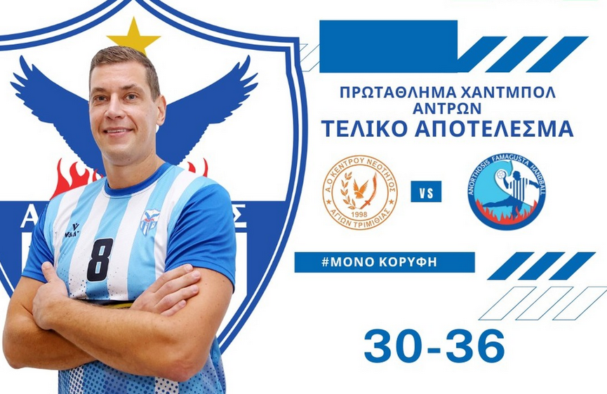 pire-tin-9i-synechomeni-niki-apenanti-sto-kn-agion-trimithias