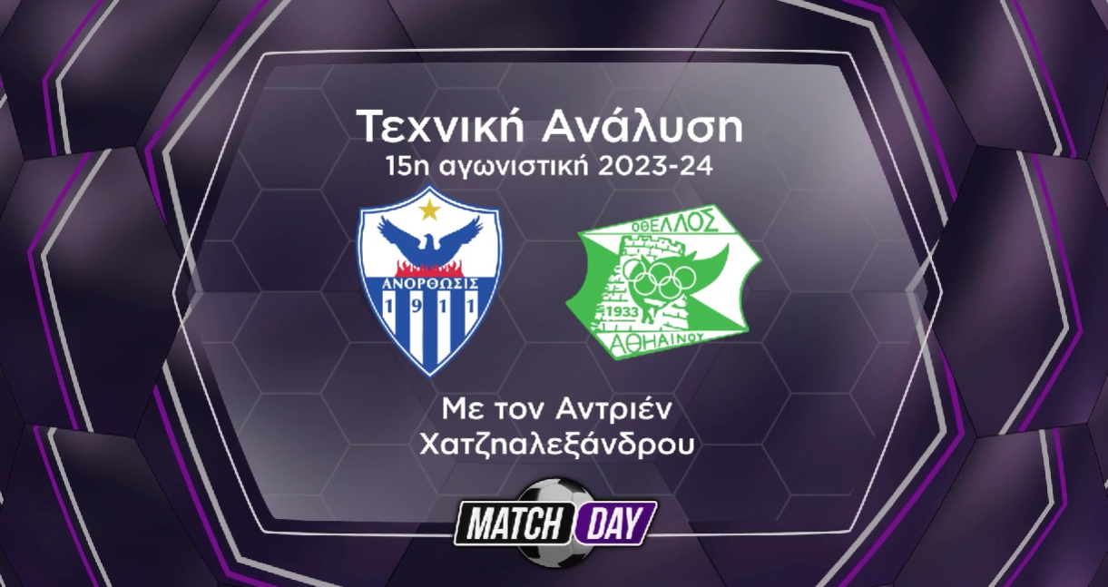 i-techniki-analysi-gia-ton-agona-me-ton-othello