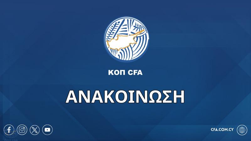 paramenei-sto-makareio-stadio-o-agonas-o29m-anorthosis