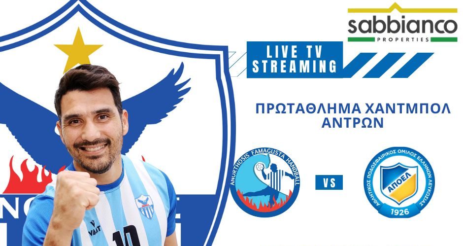 simera-kai-se-zontani-metadosi-o-agonas-apenanti-ston-apoel