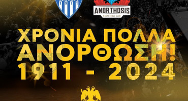 efches-apo-tin-athlitiki-enosi-konstantinoupoleos