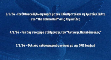 evdomada-me-eortastikes-draseis-gia-ta-113-chronia-anorthosis-kai-ta-30-chronia-machitec