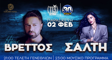 aftoi-einai-oi-nikites-tou-diagonismou-gia-tis-dyo-mones-proskliseis