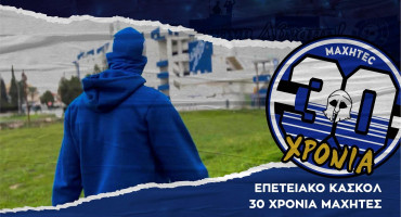 erchetai-to-kaskol-gia-ta-30-chronia-maxhtec