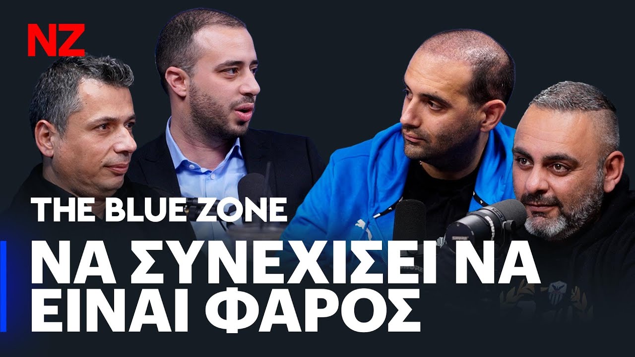 eortastiko-podcast-apo-to-the-blue-zone