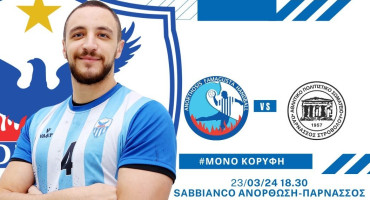 zontani-metadosi-apo-to-sotireio-to-nterbi-koryfis