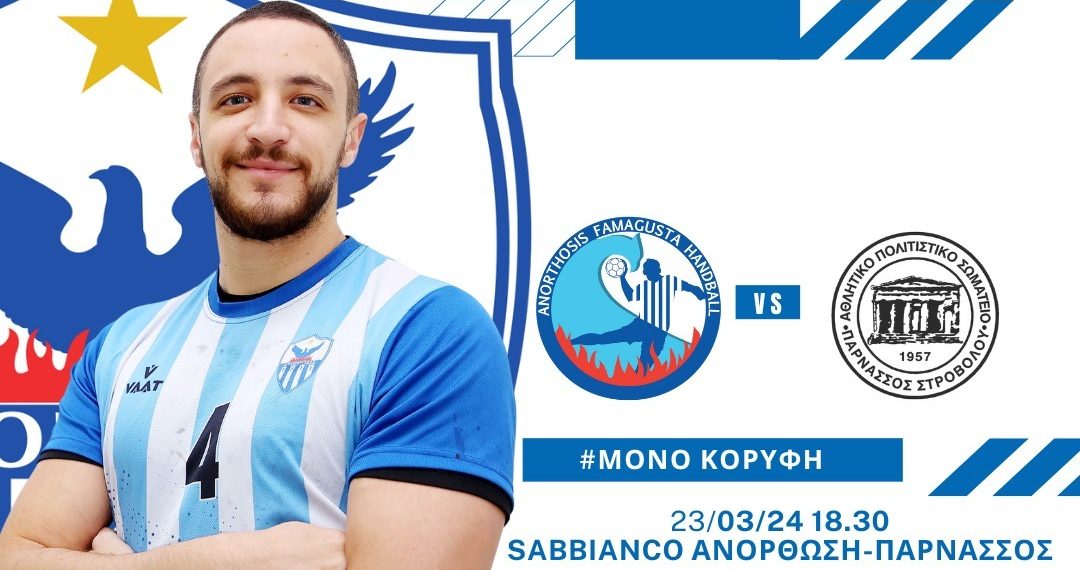 zontani-metadosi-apo-to-sotireio-to-nterbi-koryfis