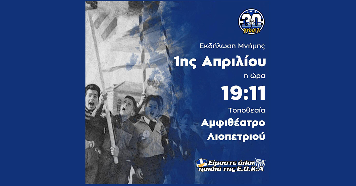 ypochreosi-mas-na-metalabadefsoume-ta-ideodi-tis-anorthosis-ammochostou