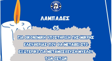 agorazoume-labades-gia-ti-mikri-eleftheria