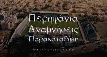 deite-pos-boreite-na-mathete-perissoteres-plirofories-gia-tin-ekstrateia-tou-pap