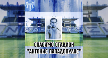 mazevoun-chrimata-kai-sti-servia-gia-to-antonis-papadopoulos