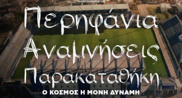 machites-zoume-se-mia-paranoia-pou-mesa-se-20-meres-echoume-ftasei-ton-stocho-pou-thesame-tou-1-ekatommyriou