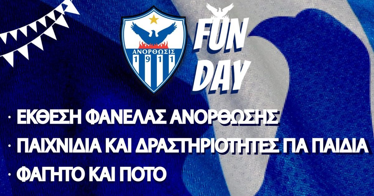 fun-day-prin-ton-agona-me-ton-ari-to-savvato