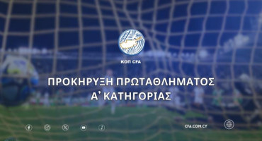 anakoinothike-i-prokiryxi-tou-protathlimatos-a-katigorias-2024-2025