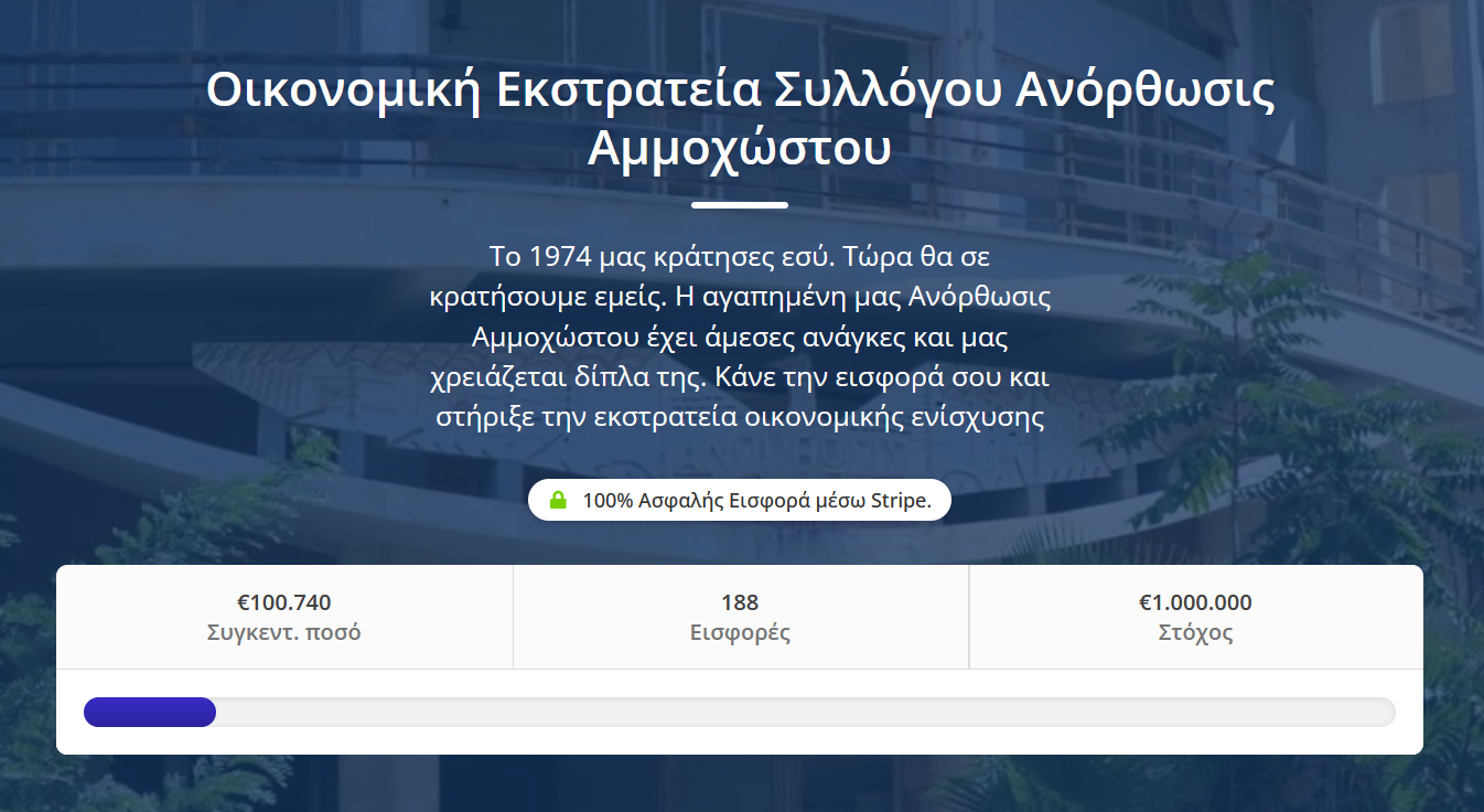 xeperasan-tis-100-000-evro-oi-eisfores