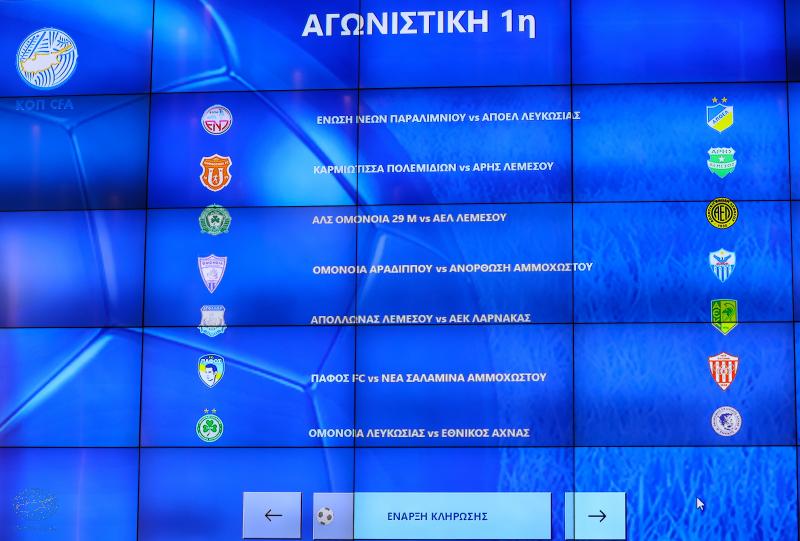 apenanti-stin-omonoia-aradippou-i-premiera-programma