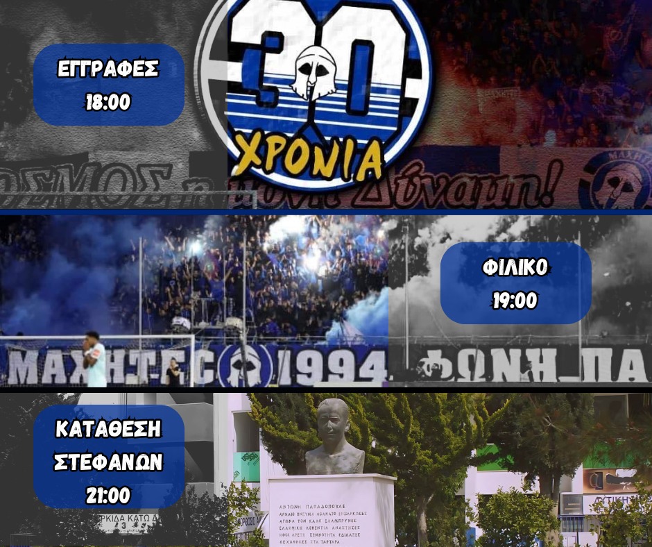machites-kanoume-kalesma-stous-apantachou-anorthosiates-opos-dosoun-to-paron-tous