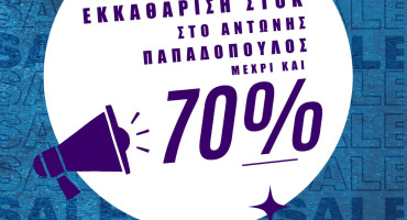 ekkatharisi-stok-me-prosfores-mechri-kai-70