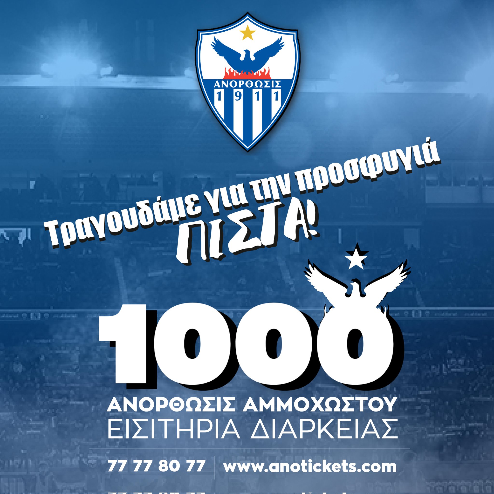 perissotera-apo-1000-diarkeias-se-10-imeres