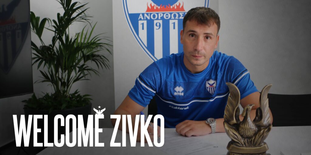 me-kathe-episimotita-kyrios-o-zivko