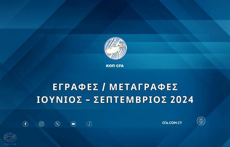 proto-firmani-apo-kop-gia-tis-metagrafes-tis-anorthosis