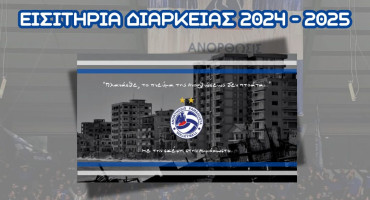 anakoinothikan-ta-eisitiria-diarkeias-tis-andrikis-omadas-petosfairisis